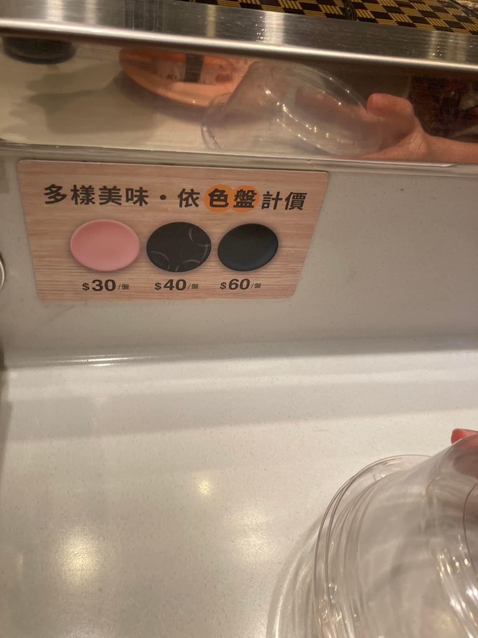 先前有網友發現,爭鮮的菜單價錢有更動。(翻攝自爆廢公社)