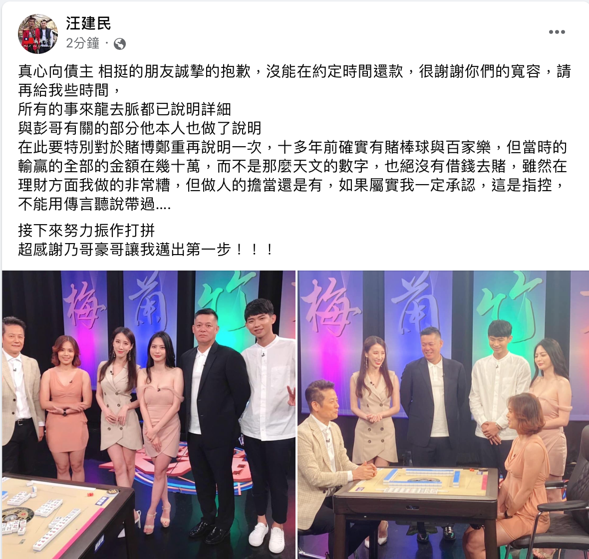 汪建民今在臉書發文向徐乃麟致謝。(翻攝自汪建民臉書)