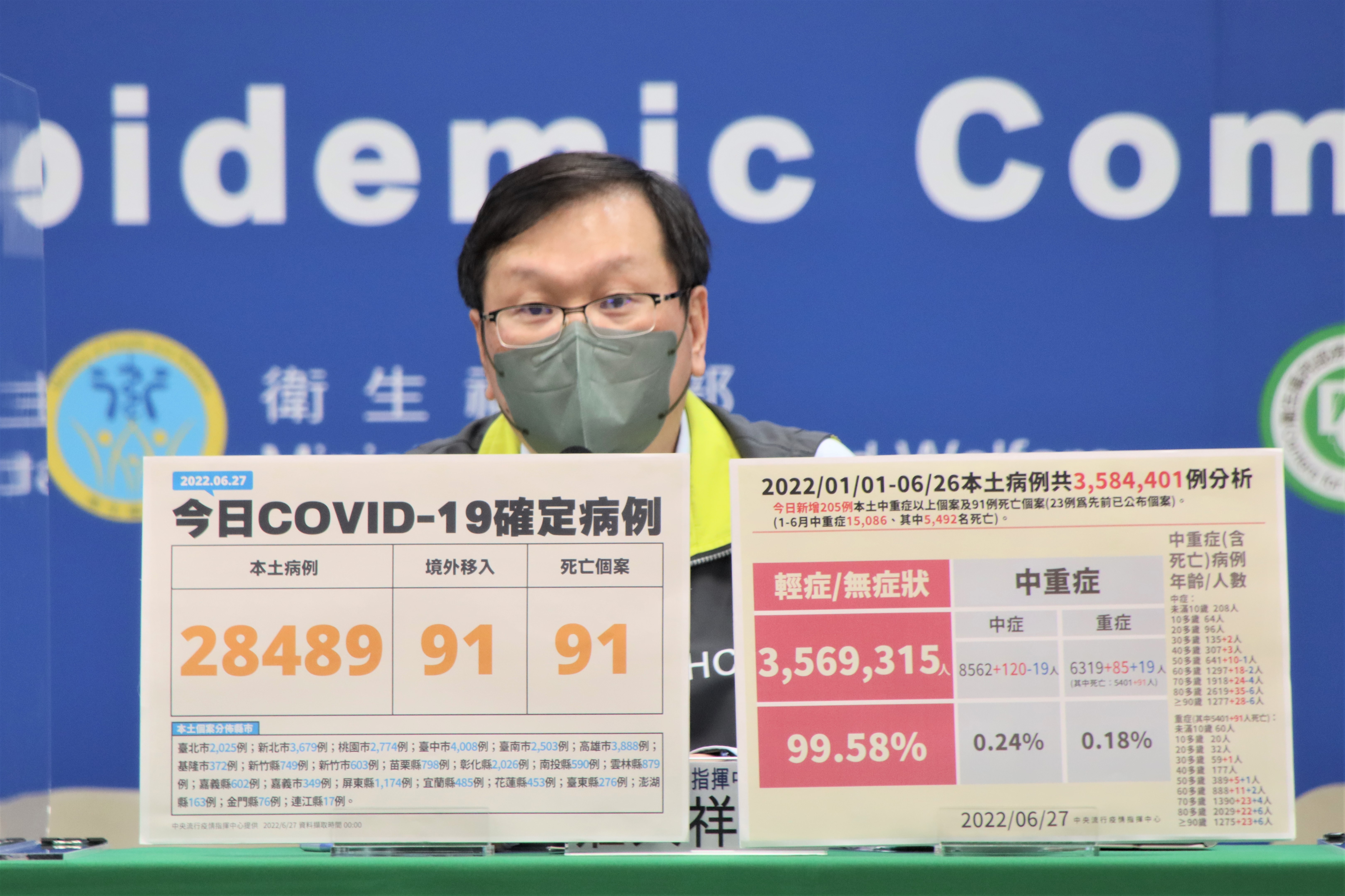 指揮中心說明最新疫情狀況。（指揮中心提供）