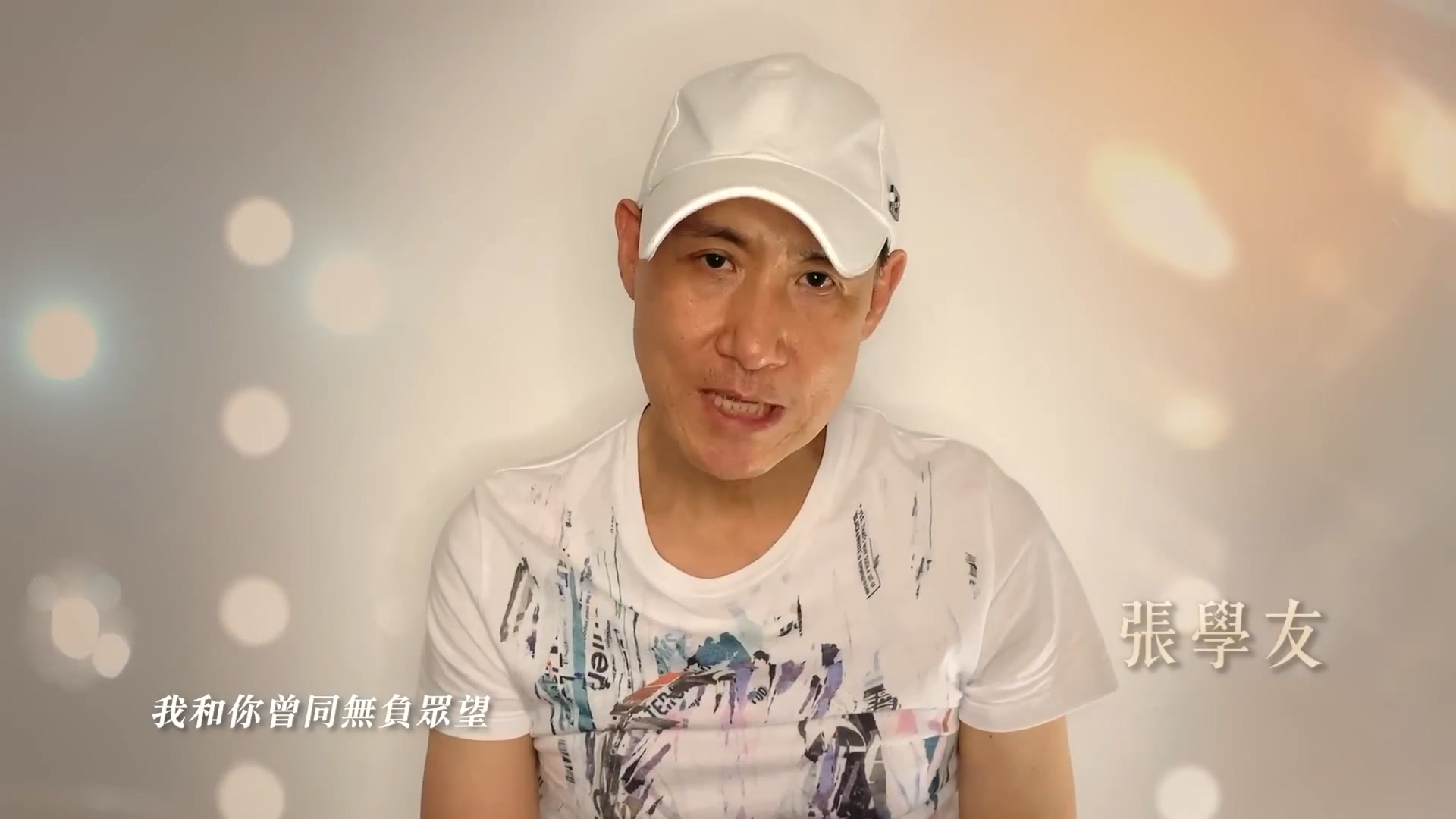 張學友前陣子很給面子合唱了香港回歸25週年單曲〈前〉,但他並不會參與晚會。(翻攝自youtube)