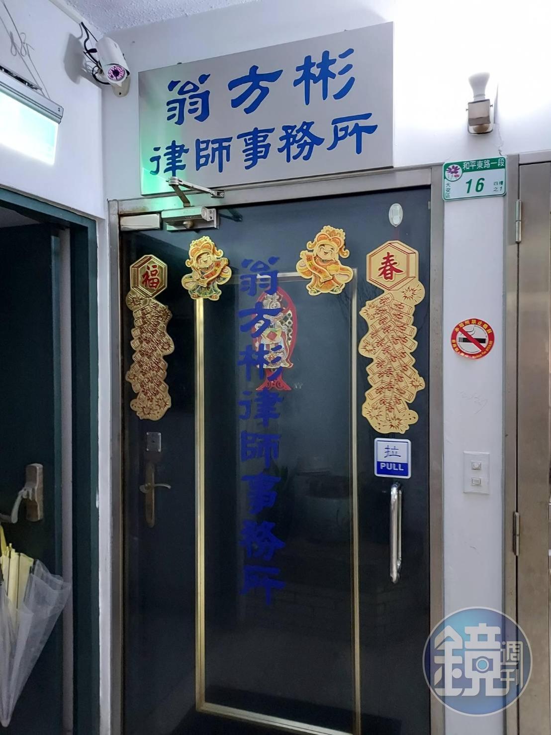 楊男稱主嫌等人將他押往翁方彬法律事務所,最後警方也在該處救人。(讀者提供)