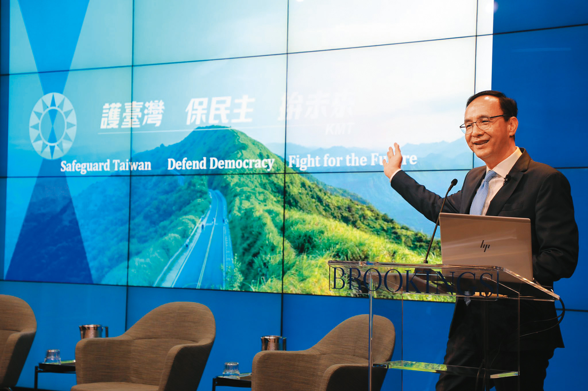 朱立倫日前在美國華府智庫布魯金斯研究所發表演說，談及九二共識是兩岸創造性模糊，是「沒有共識的共識」。（翻攝朱立倫twitter）