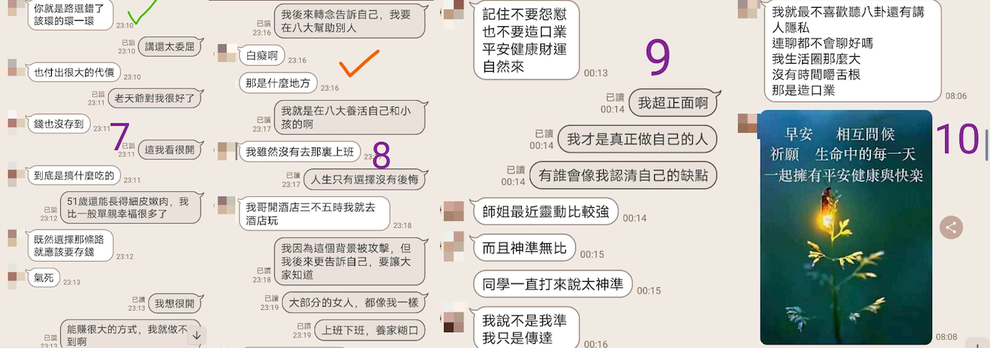 女網友與閨密的對話截圖。（翻攝 爆廢公社）