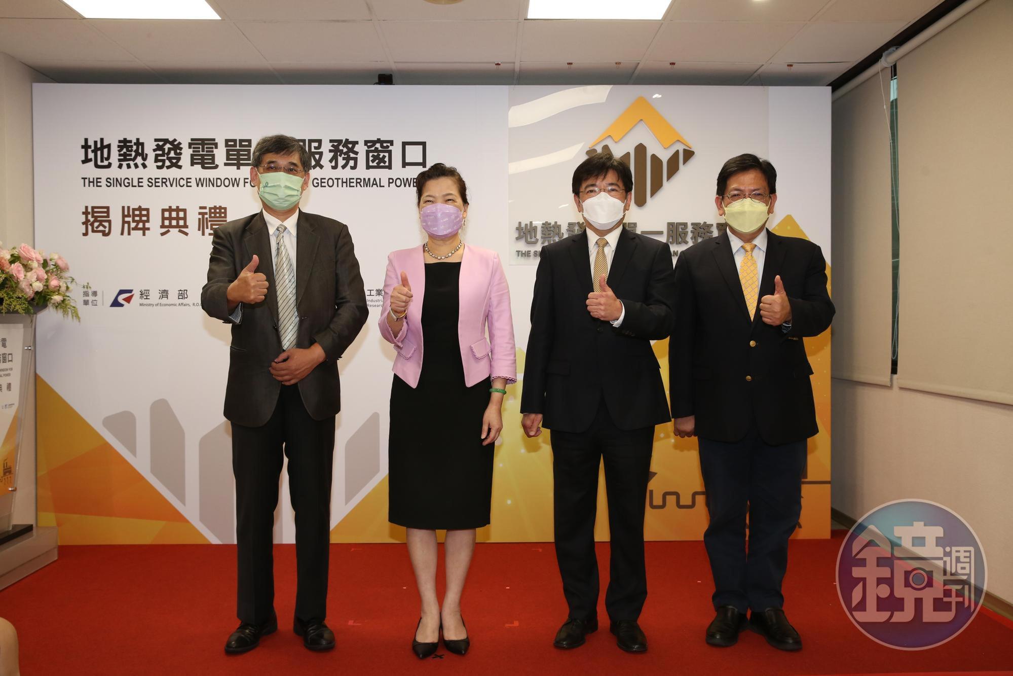 經濟部「地熱發電單一服務窗口」今正式揭牌啟動,展現政府全力推動地熱發電之決心,加速推動台灣地熱相關產業發展。