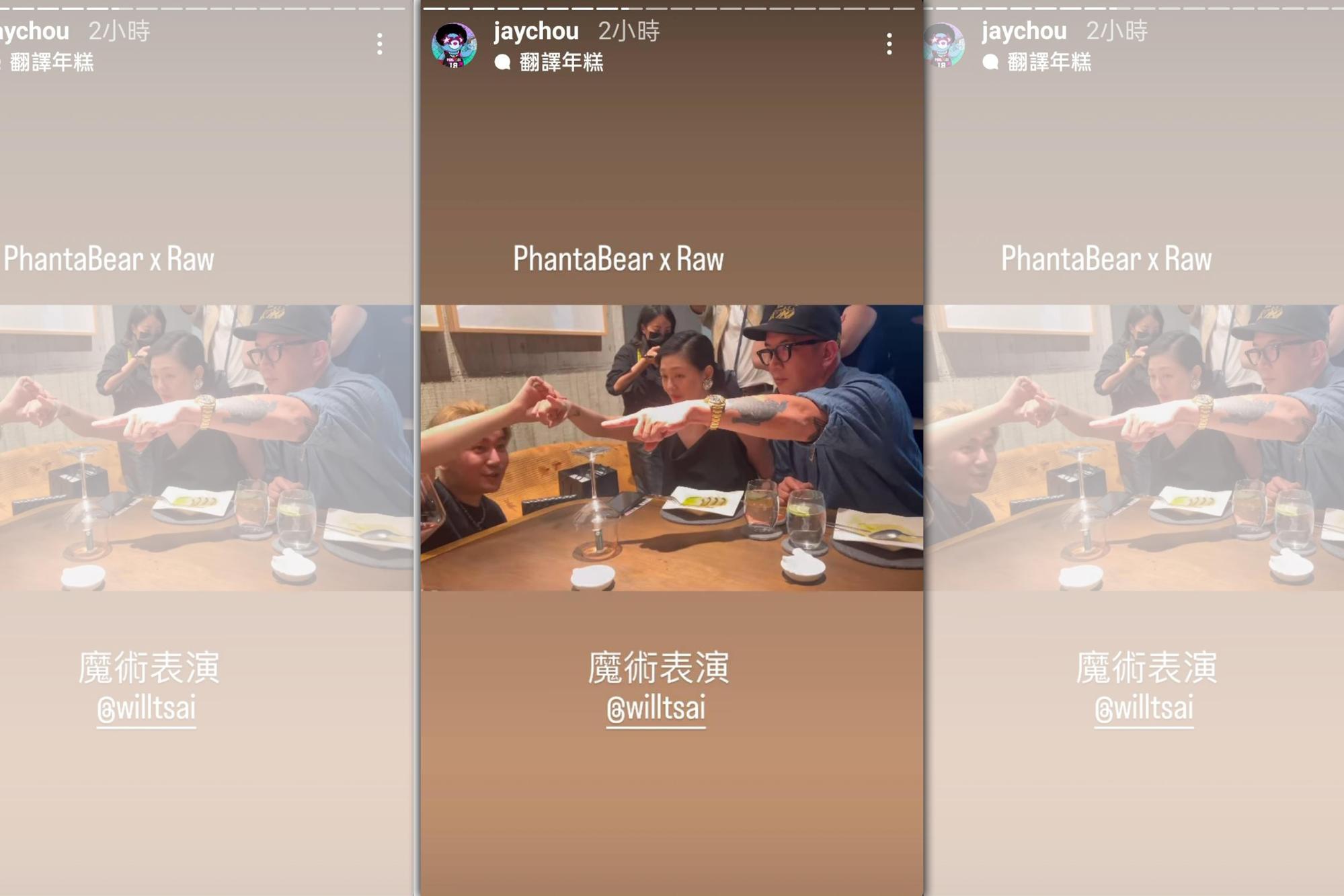 身穿黑色禮服的大S（中）和藍色襯衫的具俊曄（右），在魔術師的引導下將手指靠在一起。（翻攝自周杰倫IG）