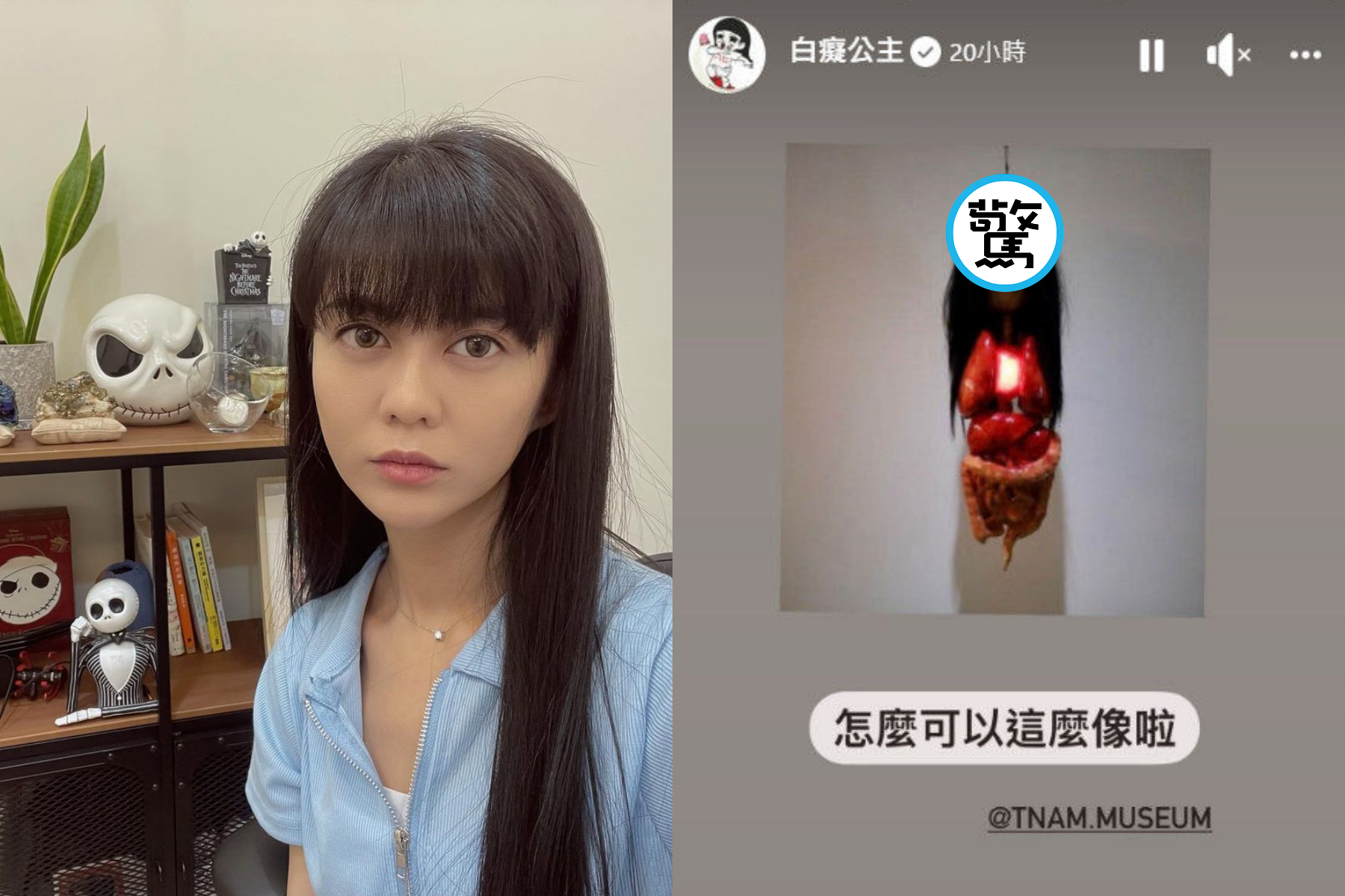 網紅白癡公主以超大眼睛和齊瀏海造型為標誌性特徵,沒想到竟撞臉近日火紅的「亞洲的地獄與幽魂」展覽的女鬼。(翻攝自白癡公主IG)