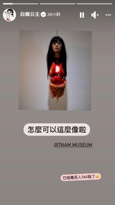 「亞洲的地獄與幽魂」展覽的女鬼,和白癡公主真的十分相像。(翻攝自白癡公主IG)
