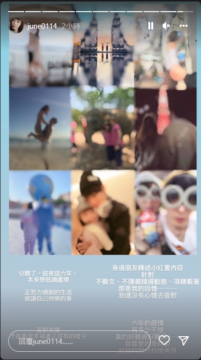 鍾蕙羽在IG貼出模糊合照表示已和曹佑寧情變了。（翻攝鍾蕙羽IG）