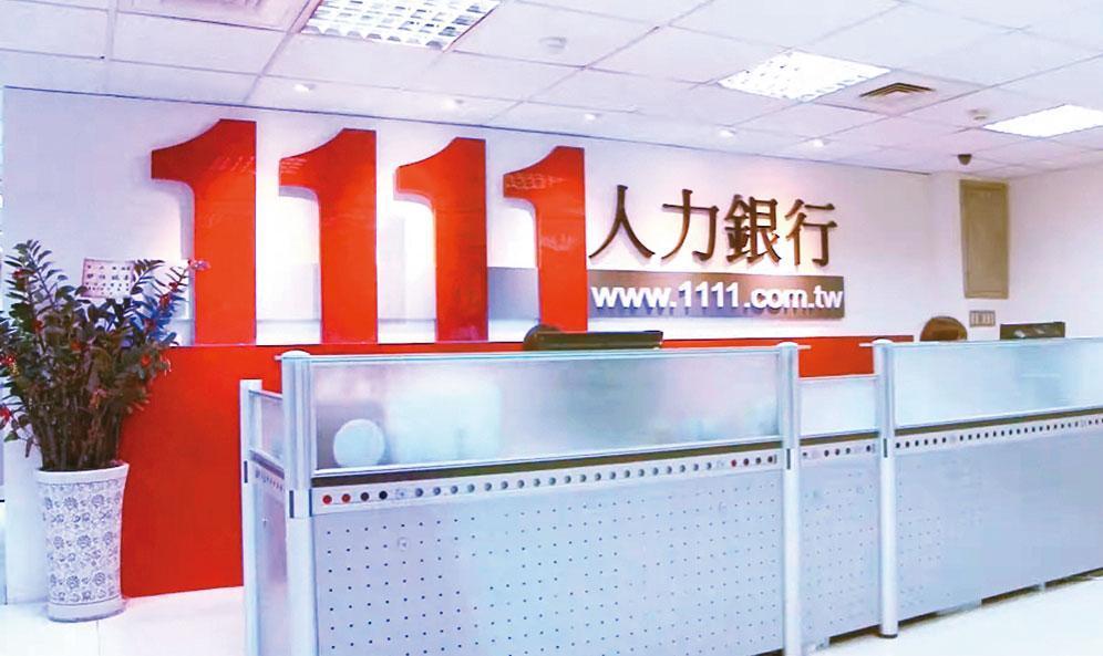 1111人力銀行傳出集團家變,創辦人林文雄前年底再當爸後,提告將長子林中一逐出集團。(翻攝1111人力銀行官網)