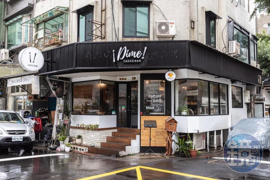 「DIME Tapas Bar西班牙小食酒吧」的Dime即是西班牙文「說吧」之意。