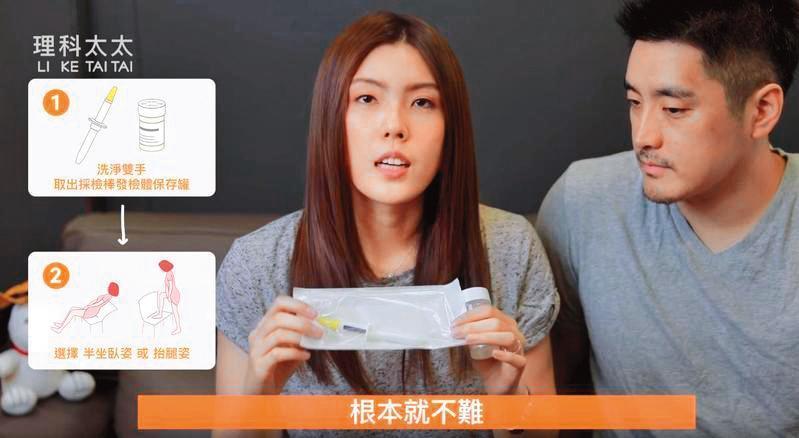 理科太太拍攝子宮頸癌篩檢工具的業配，因為違反《藥事法》遭到開罰。（翻攝自理科太太YT）
