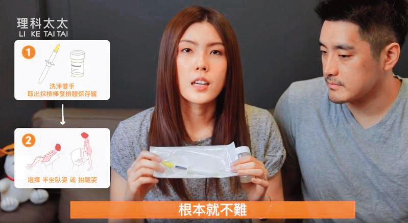理科太太拍攝子宮頸癌篩檢工具的業配，因為違反《藥事法》遭到開罰。（翻攝自理科太太YT）