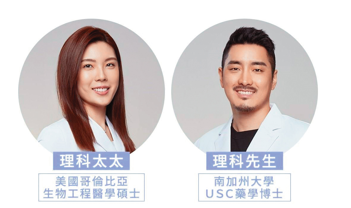 理科太太和理科先生都具有美國生醫學系的高學歷，理工背景看似「門當戶對」。（理科太太團隊提供）