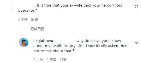 理科先生對於動手術的私事遭曝光，不滿表示：「為何每個人都知道我的病史？」（翻攝自理科先生IG）