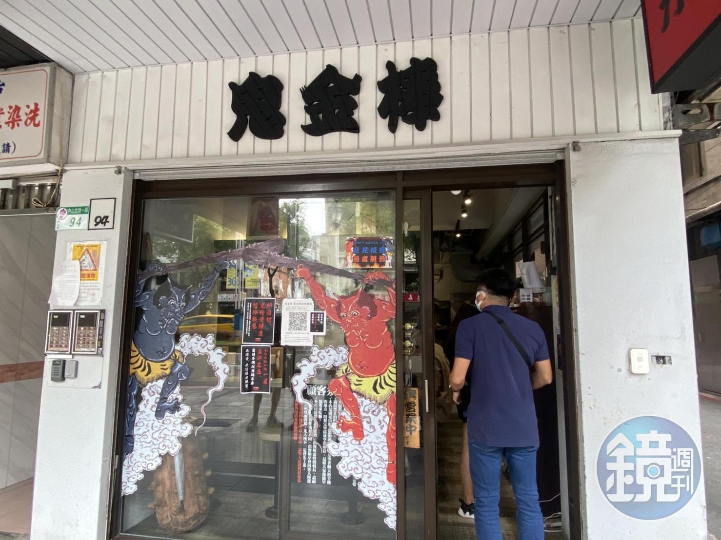 鬼金棒今正式對外宣布,將在7月1日起調漲部分品項價格,其中每碗拉麵、沾麵都漲價30元。