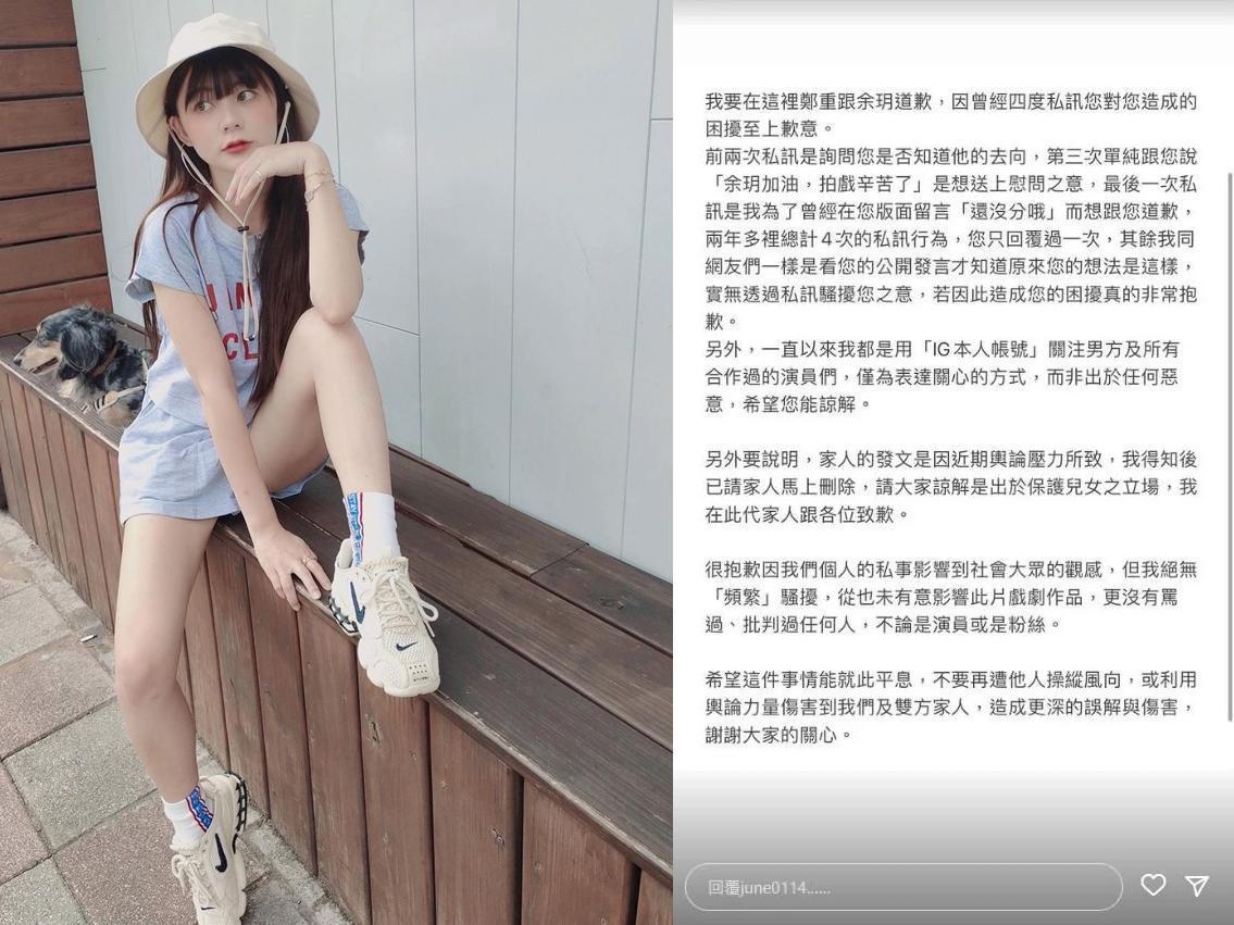 鍾蕙羽抒發自己作為曹佑寧的女友很不容易,但她有努力過了。(翻攝鍾蕙羽IG)