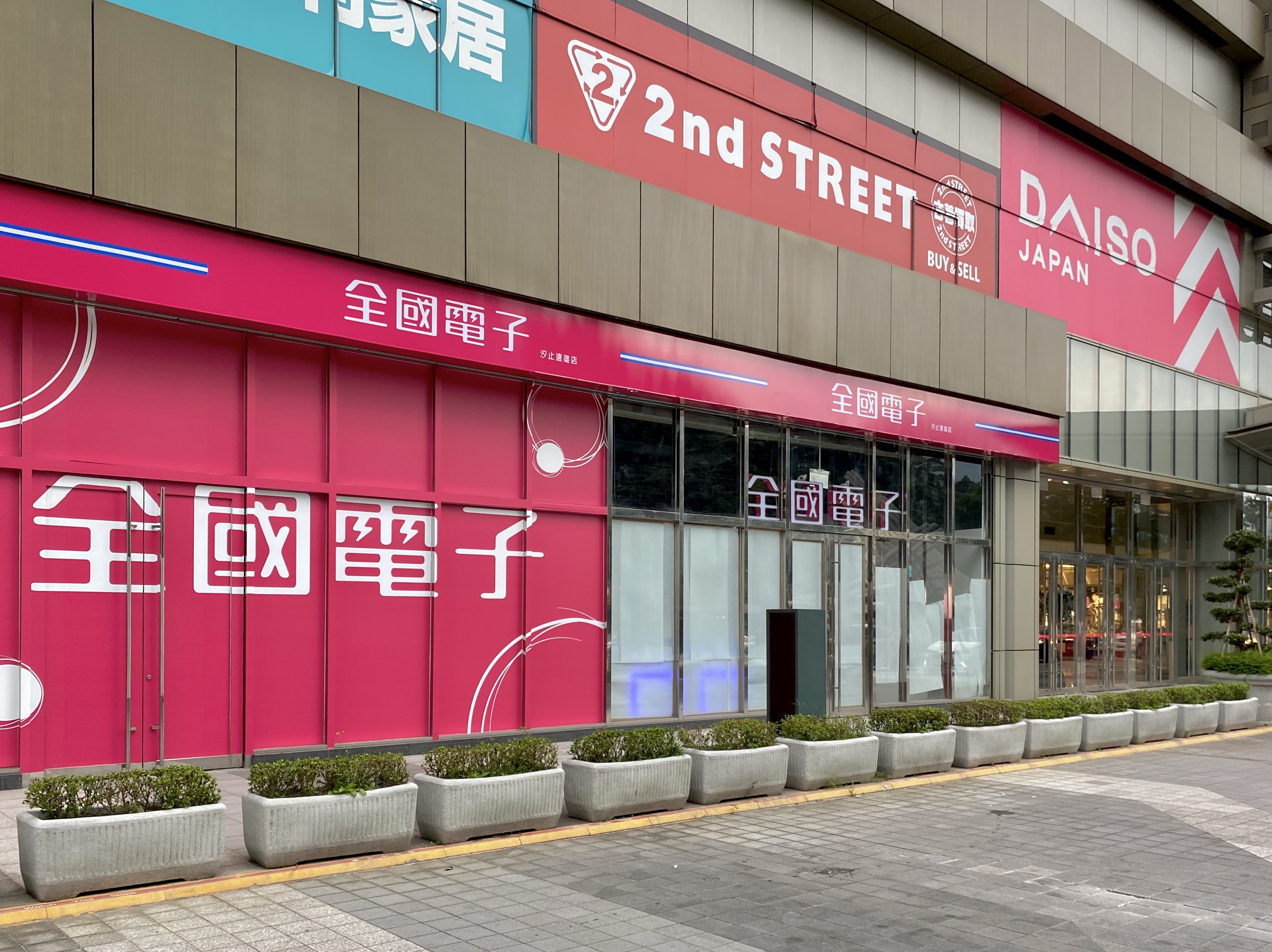 全國電子首度在汐止百貨賣場開出150坪體驗館。（業者提供）