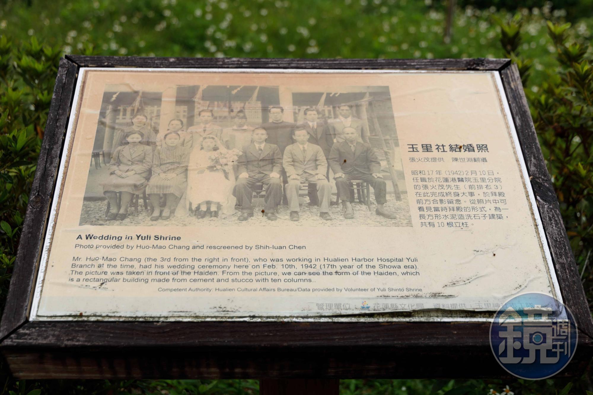 距今13年前，在地文史工作者們因這張富含歷史故事的結婚照，開啟了修繕玉里神社之路。