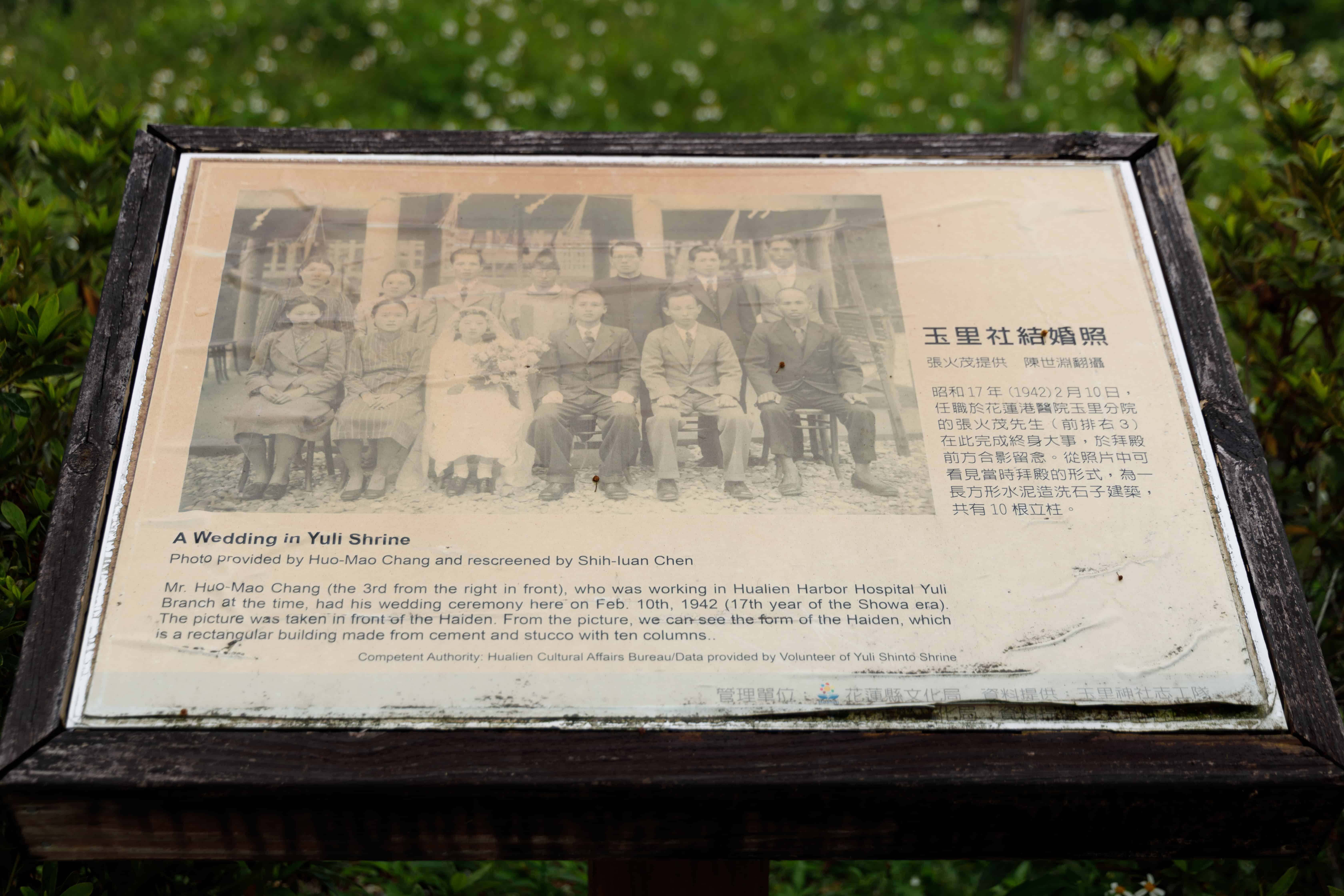 距今13年前,在地文史工作者們因這張富含歷史故事的結婚照,開啟了修繕玉里神社之路。