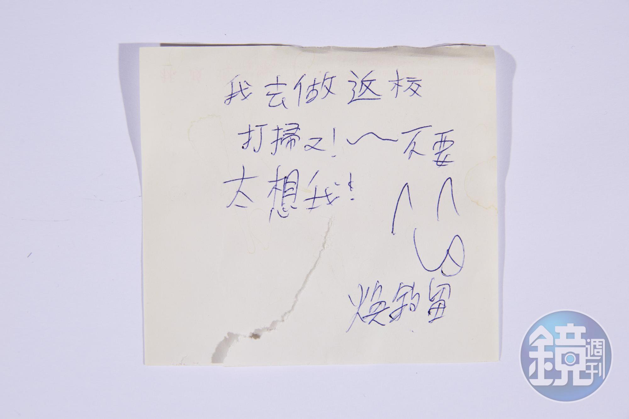 林煥鈞時常透過紙條跟媽媽說出心裡的愛。