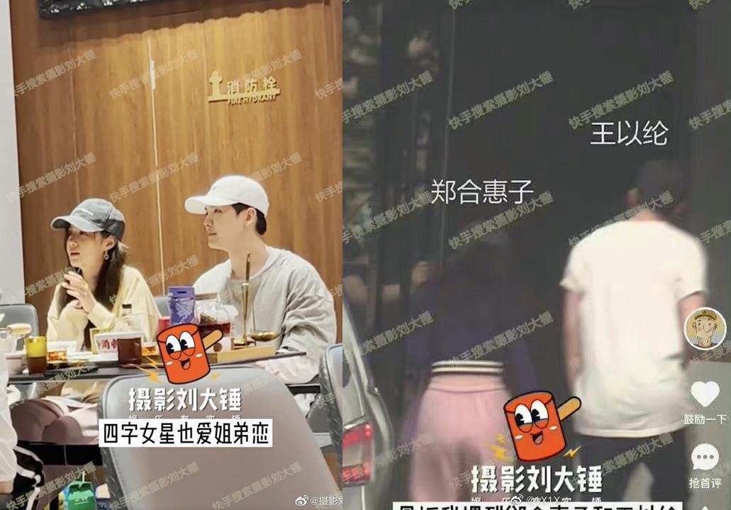 原男團SpeXial成員以綸，赴對岸發展後傳出新戀情，對象是大陸女星鄭合惠子。（翻攝劉大錘微博）