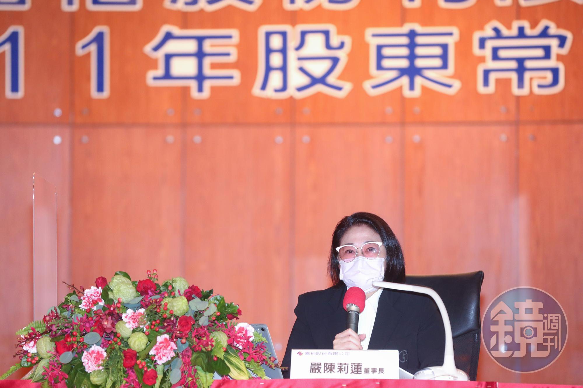 裕隆集團旗下的嘉裕今舉辦股東會,董事長嚴陳莉蓮透露未來嘉裕會朝3方向營運。