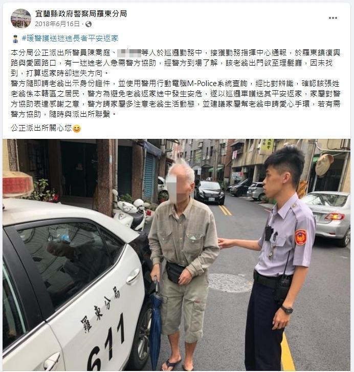 陳喬庭過去擔任警職表現優異，屢獲肯定。（翻攝自羅東分局臉書）