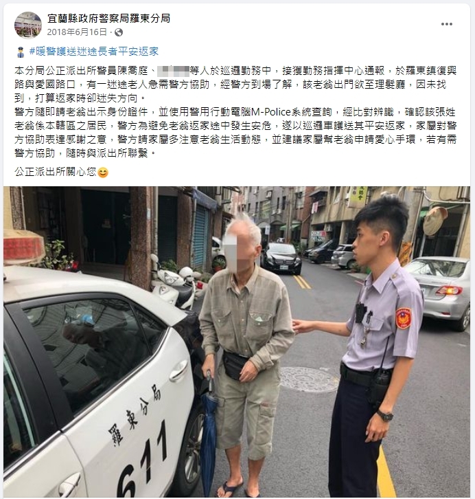 陳喬庭過去擔任警職表現優異,屢獲肯定。(翻攝自羅東分局臉書)