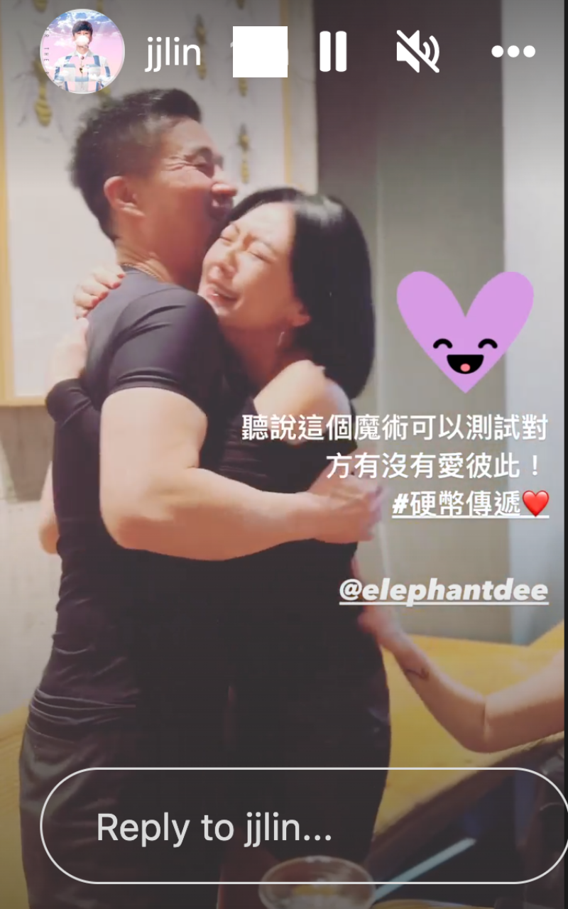 通過魔術測試,小S激動熊抱許雅鈞:「你還愛我!」(翻攝自林俊傑IG)