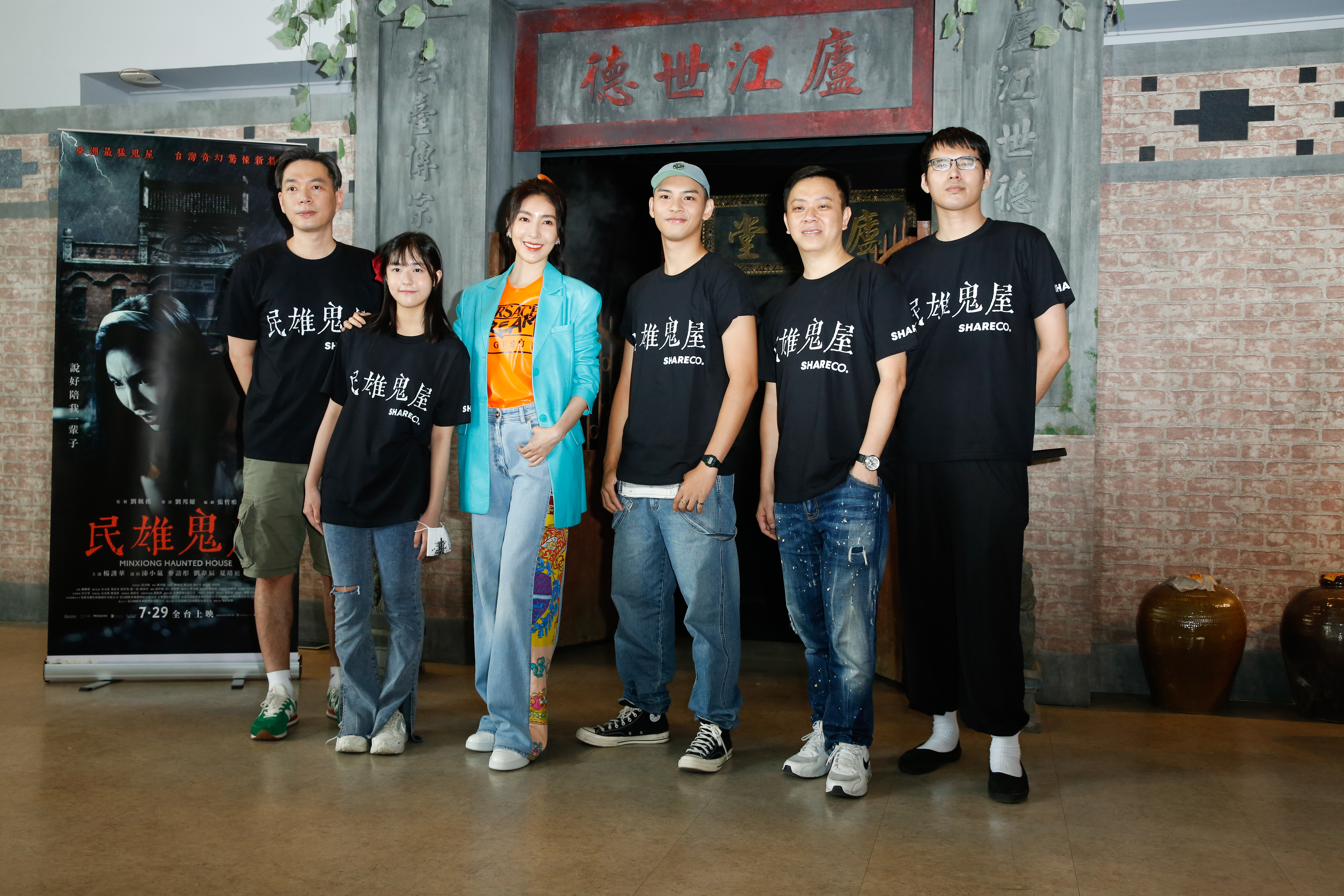 電影《民雄鬼屋》的主演和監製等人重遊拍戲的場景，左起編劇張哲鳴，演員楊謹華、彤彤、劉韋辰、監製劉楓棋、和電影宗教顧問于治詮道長。