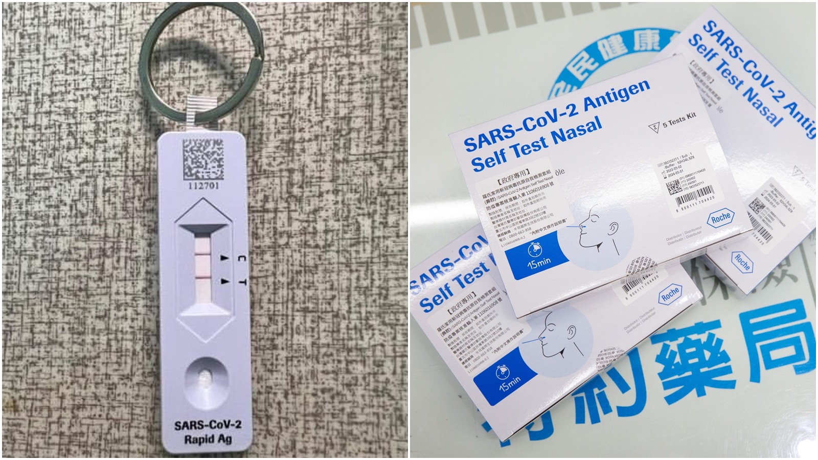 一名女大生竟在臉書販售自製原味快篩鑰匙圈。（本刊資料照、翻攝自Dcard）