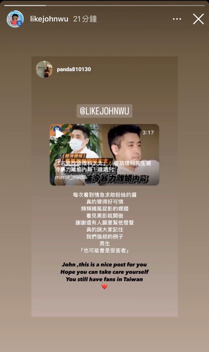 理科先生轉發網友限動。(翻攝理科先生IG)