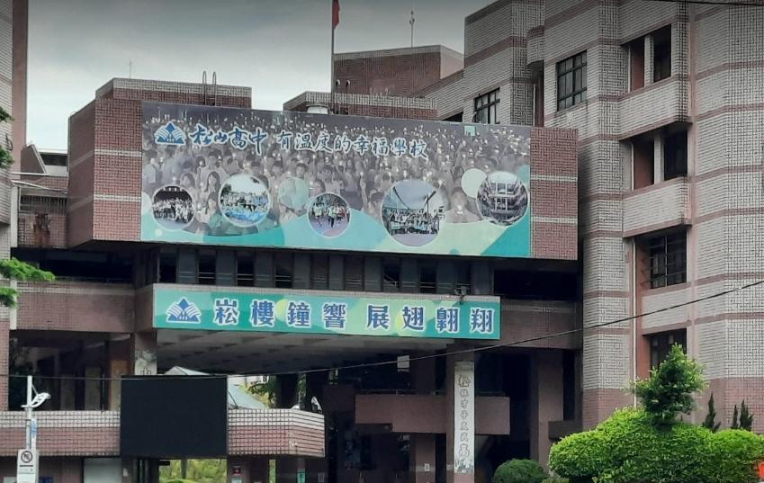 北市松山高中傳出期末考答案外流,導致全高一生全部一起重考。(翻攝自google map)