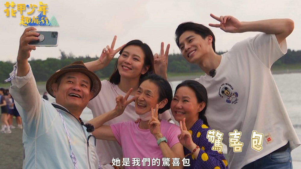 明星旅遊實境節目《花甲少年趣旅行》即將播出本季最後一集。(東森綜合提供)