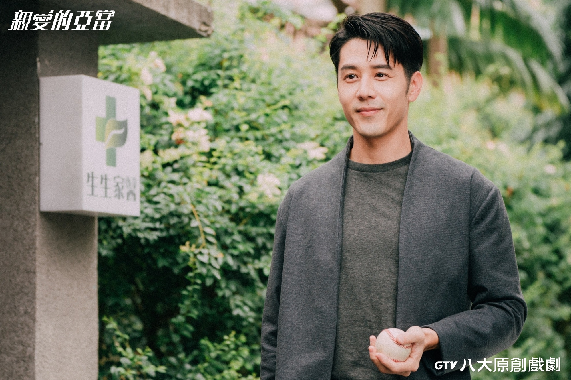 胡宇威喜歡小孩，未來想當爸爸。（八大提供）