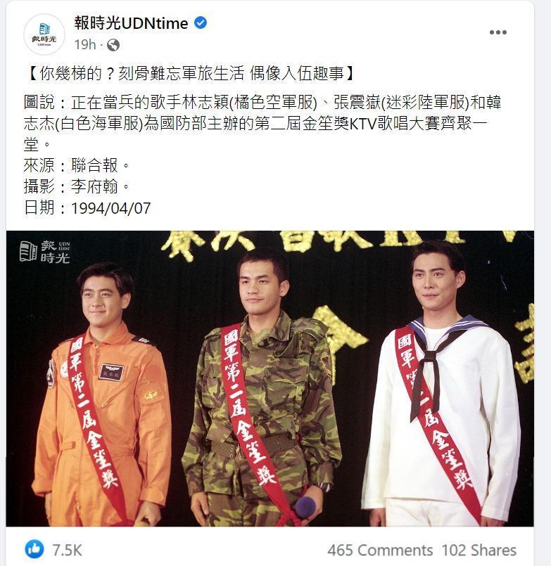 「報時光」貼出藝人當兵時的老照片。（翻攝「報時光」臉書粉專）