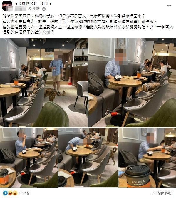 一名網友在臉書社團公審一名狗飼主反被打臉。（翻攝自爆料公社二社）