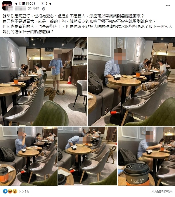 一名網友在臉書社團公審一名狗飼主反被打臉。（翻攝自爆料公社二社）