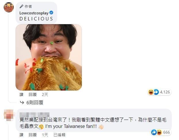 「Lowcostcosplay」扮成炸雞替台灣肯德基新品宣傳,網友看了又驚又喜,直呼「竟然業配接到台灣來了!」。(翻攝自Lowcostcosplay臉書)