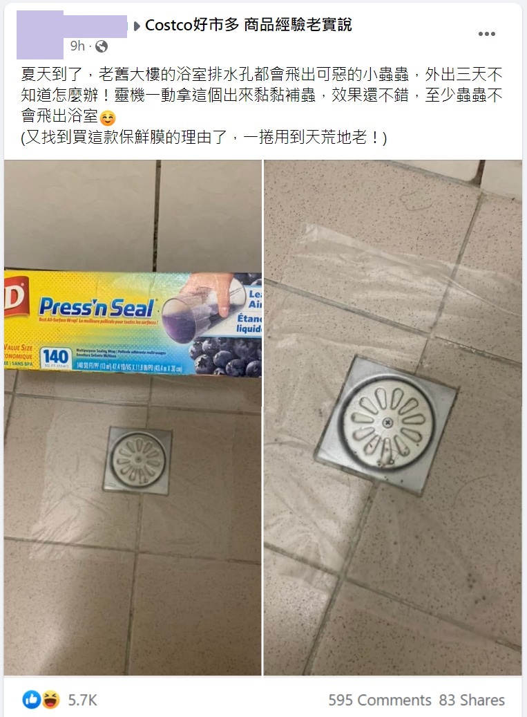 網友表示,又找到買好市多保鮮膜的理由了。(翻攝「Costco好市多 商品經驗老實說」臉書社團)