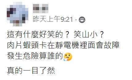 一名網友將這支燒烤抖音片轉發至臉書社團,誇張行為遭網友群起撻伐。(翻攝臉書社團「爆廢公社」)