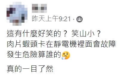 一名網友將這支燒烤抖音片轉發至臉書社團，誇張行為遭網友群起撻伐。（翻攝臉書社團「爆廢公社」）