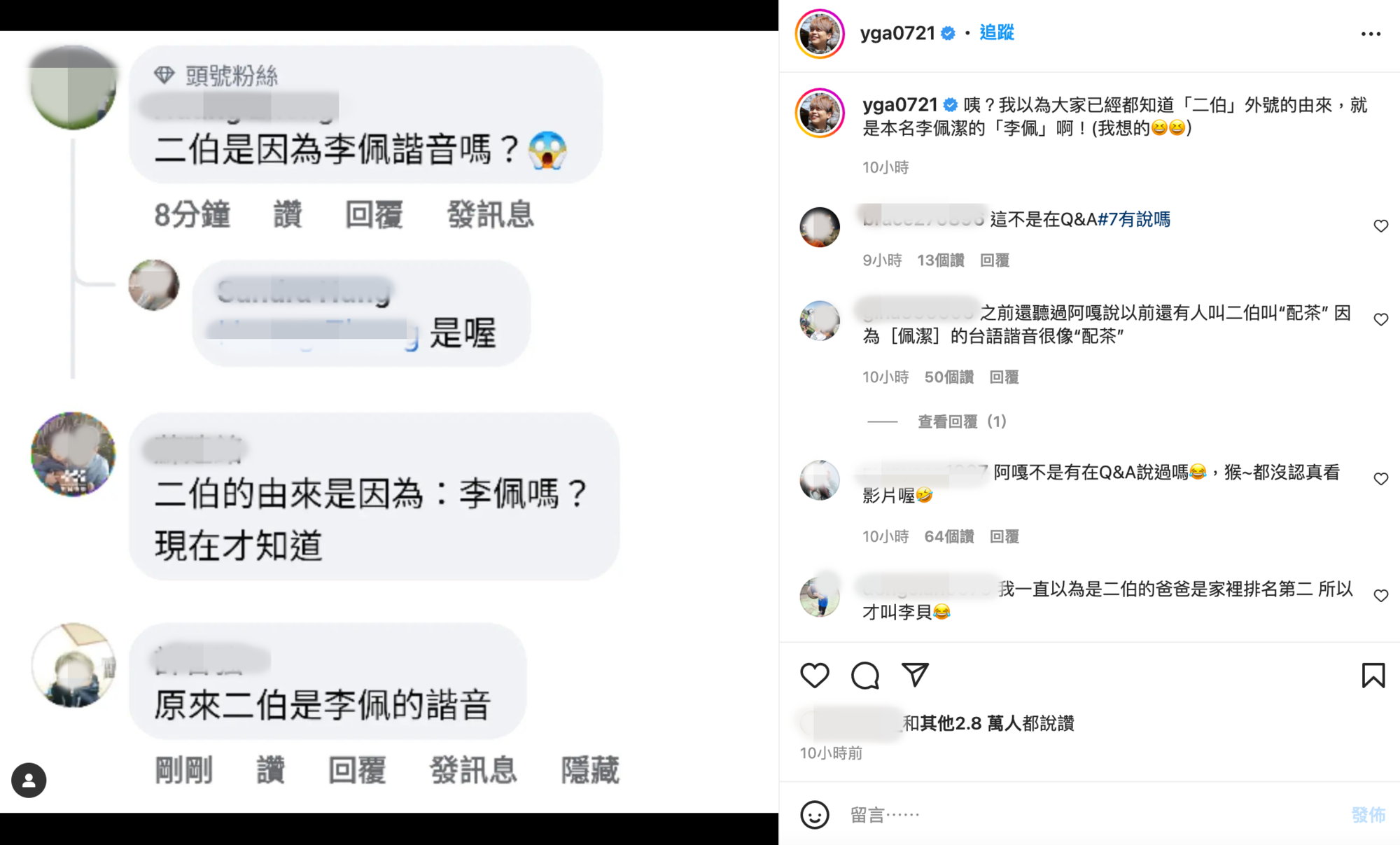 蔡阿嘎透露,老婆二伯的綽號是本名的諧音,而且是自己取的。(翻攝自蔡阿嘎IG)