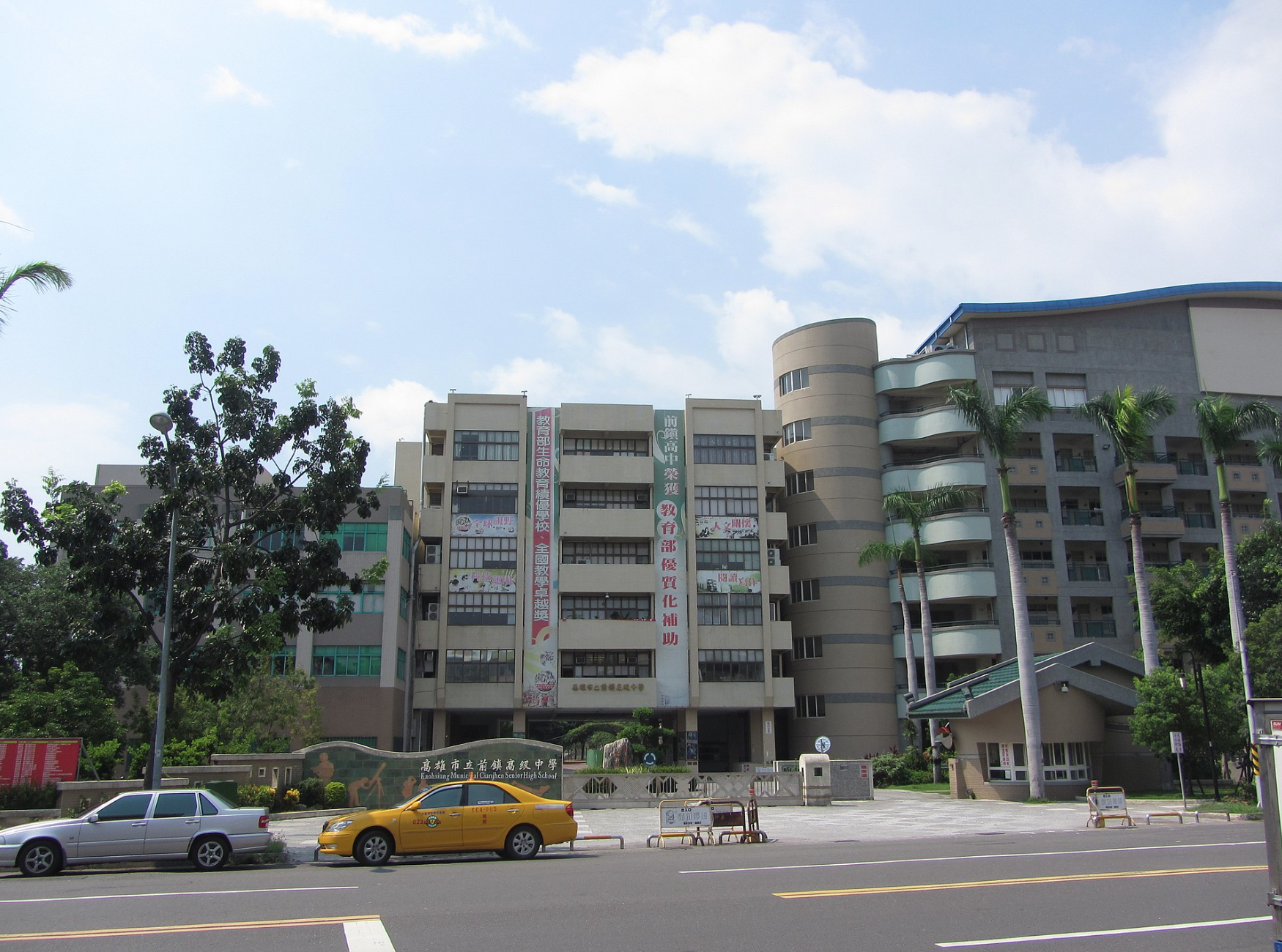 前鎮高中一名資深教師遭爆詐領鐘點費、違法核銷等情事。（讀者提供）