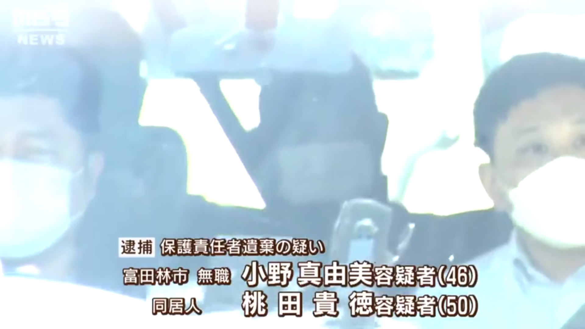 小野優陽的祖母及其同居人將其獨留在家,跑去大阪環球影城玩。(翻攝自MBS NEWS)