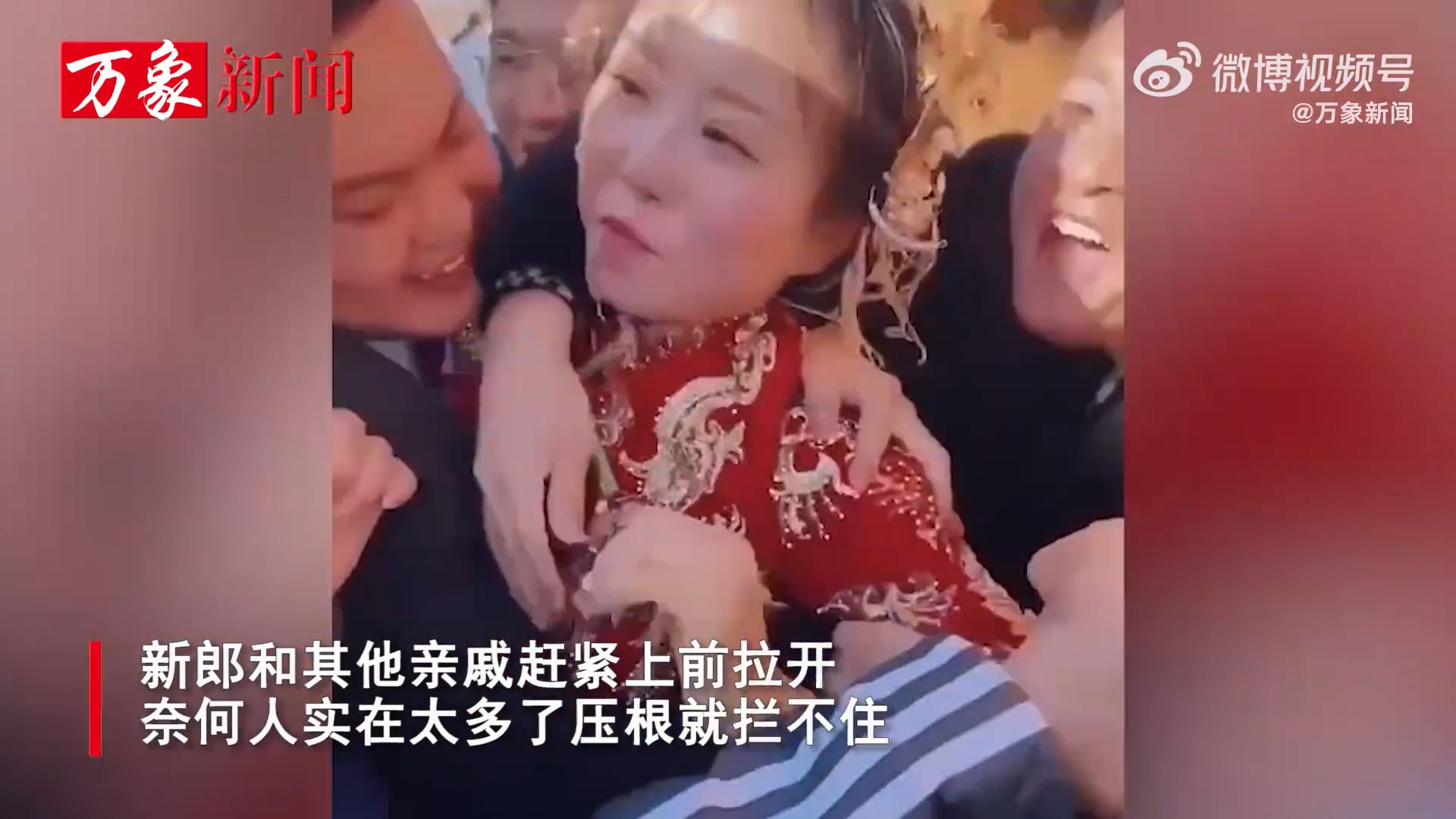 中國誇張婚禮！新娘一下禮車即被包圍，「兄弟們」硬上猥褻。（翻自微博）