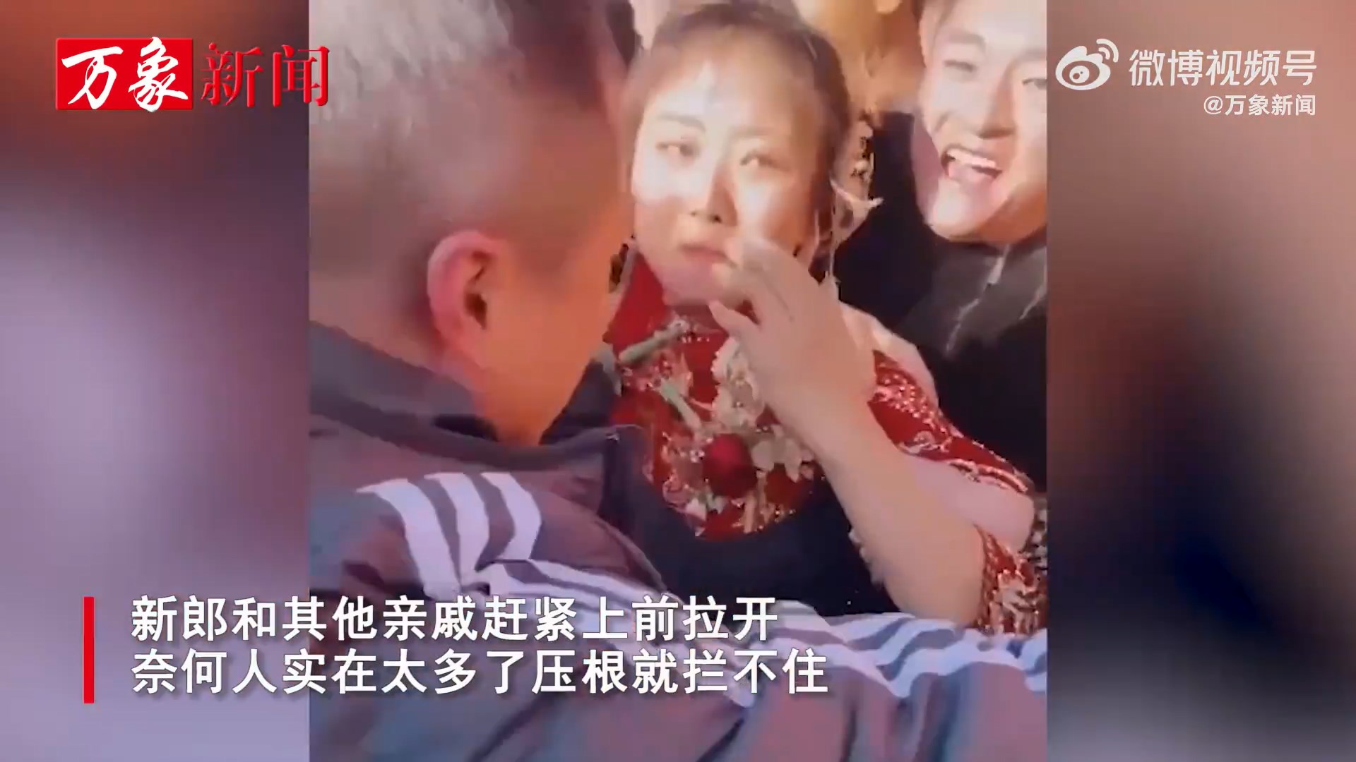 新娘無奈被包圍，只能苦笑。（翻自微博）
