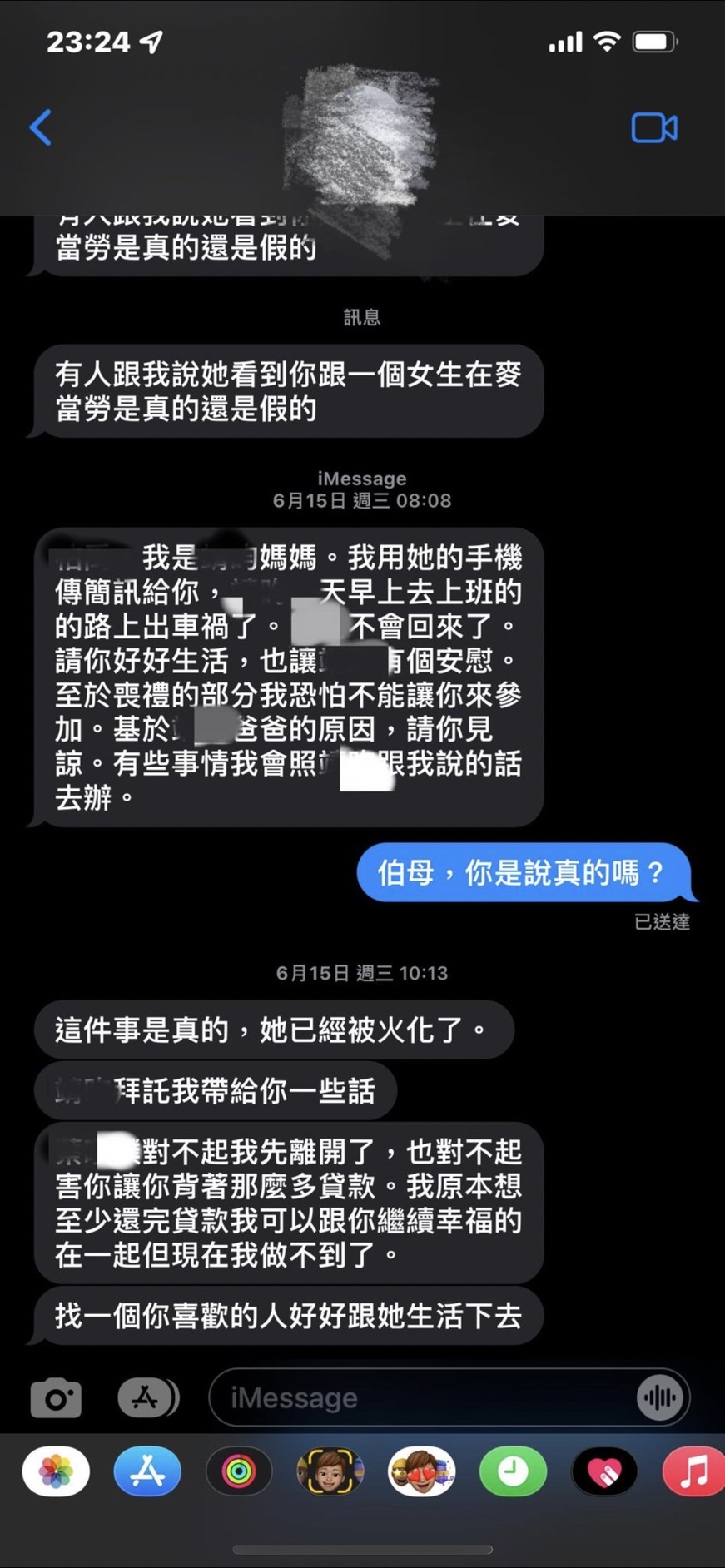 男網友收到女方媽媽傳來的簡訊，女友上班途中因車禍往生。（翻攝自Dcard）