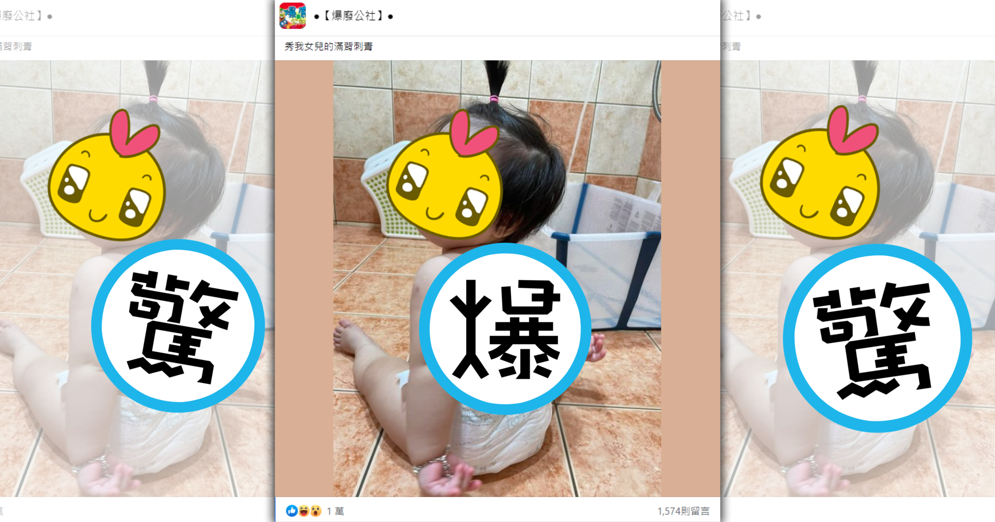 一名媽媽在臉書社團分享女兒大便炸出尿布的照片,讓網友直呼「隔著螢幕都聞到味道」。(翻攝自爆廢公社臉書)