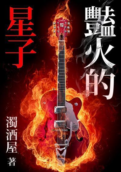 （鏡文學提供）